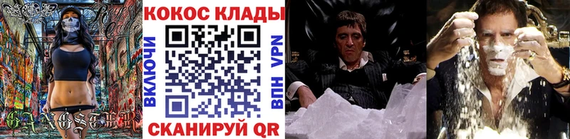 Кокаин 99% Каргополь