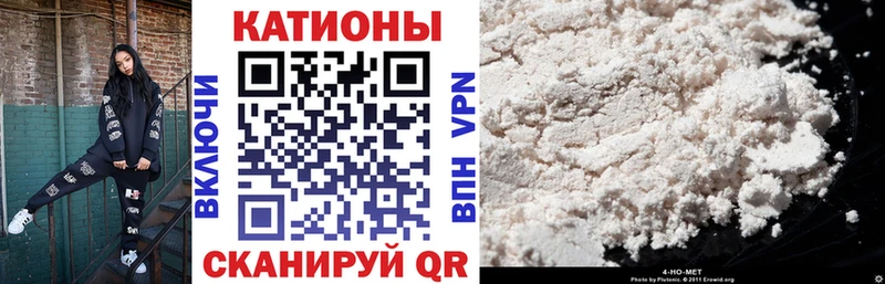 МЯУ-МЯУ кристаллы  Купить  Каргополь 