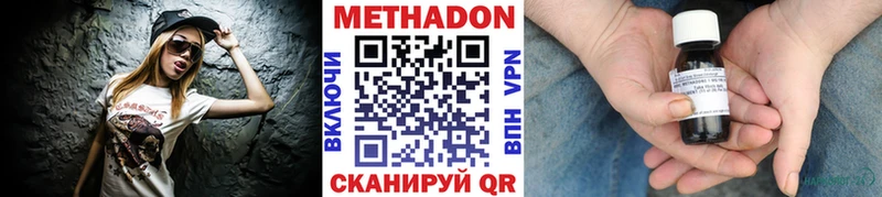 Купить где  Каргополь  МЕТАДОН белоснежный 